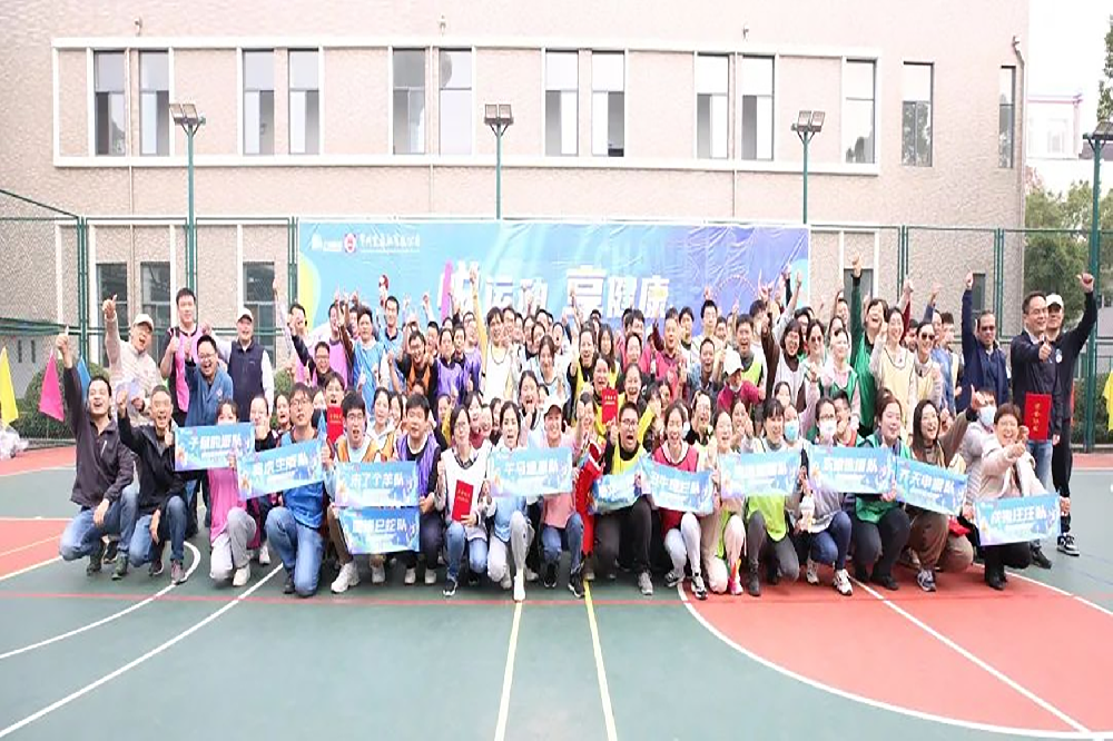 常藥廠(chǎng)“悅運(yùn)動(dòng) 享健康”聯(lián)合趣味運(yùn)動(dòng)會(huì)圓滿(mǎn)結(jié)束