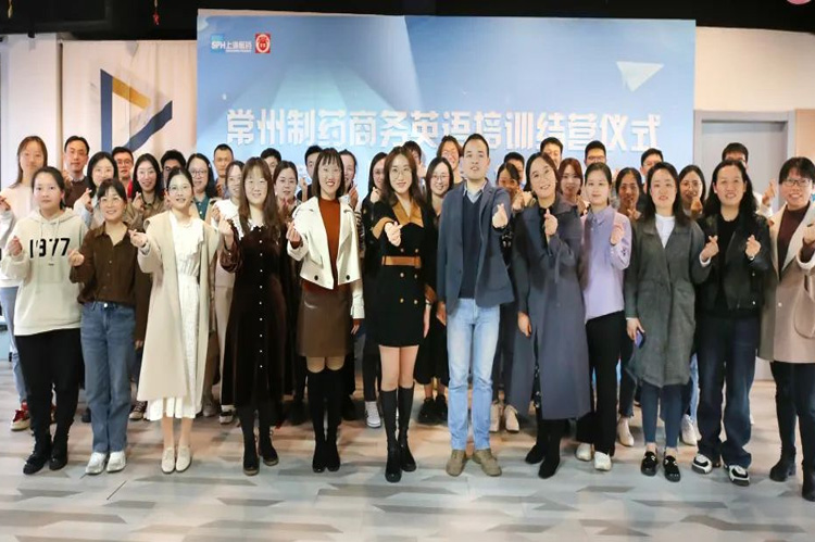 Dreams Enlighten the Future | 常州制藥商務英語培訓班結(jié)營儀式圓滿結(jié)束