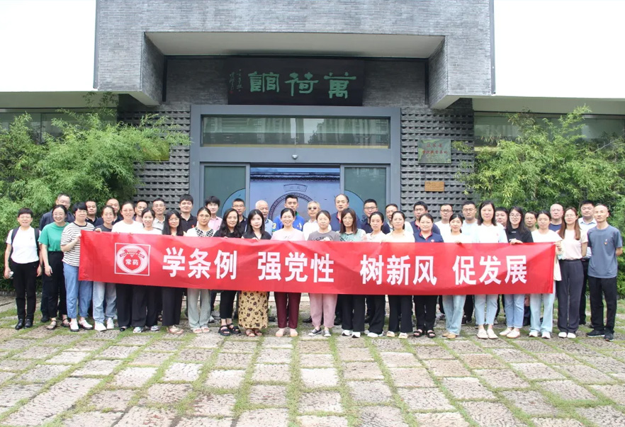 “強黨性，學條例”主題黨日活動順利開展