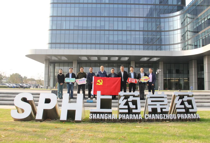 黨 建 | 江蘇大學(xué)化學(xué)化工學(xué)院綠色化學(xué)研究院教工黨支部與公司研發(fā)黨支部進(jìn)行黨建共建活動(dòng)