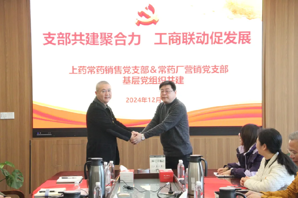 支部共建聚合力，工商聯(lián)動(dòng)促發(fā)展